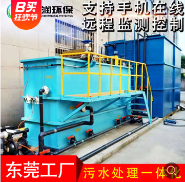 广东厂家直销工业一体化污水处理设备